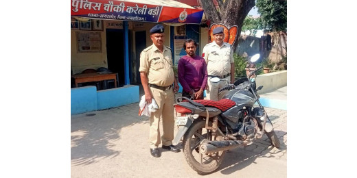 बाइक चोर गिरफ्तार, पुलिस ने की कारवाई